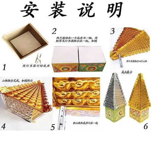 祭祀用品大号金山银山元宝山纸扎半成品金库银库烧纸上坟冥币殡葬