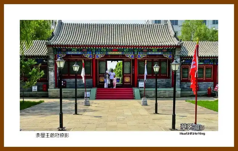感受蒙古风奈曼王爷府掠影内蒙通辽奈曼旗