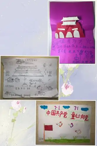 【童心向党】 庆祝建党99周年主题活动之手绘作品展02