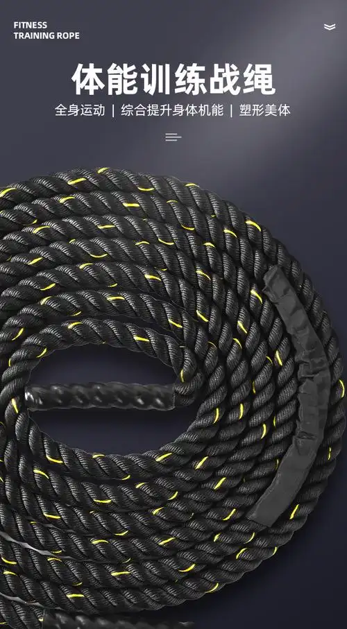 战绳健身甩大绳家用体能训练器材爆发力量绳健身房臂力绳格斗绳子12米