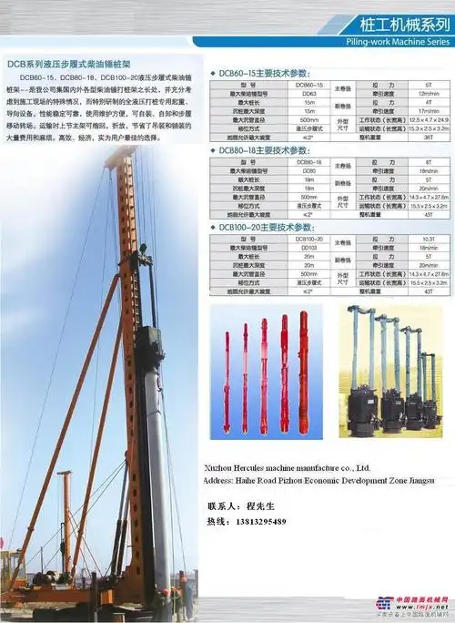型号 : 6t 8t 10t产品品牌 :供应步履式柴油锤桩机6t 柴油锤打桩机