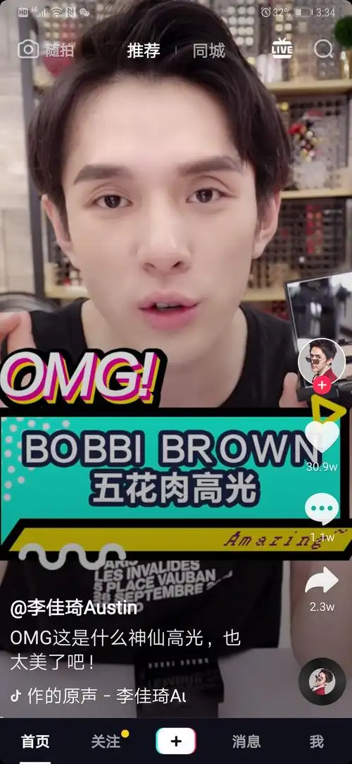 李佳琦的这种眼皮忒吓人了,医美无法拯救吗