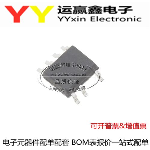 fan6755uwmy6755mycfan6755贴片sop7集成电路ic芯片集成电路ic