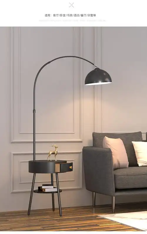 曦特莱轻奢品牌茶几客厅钓鱼灯落地灯沙发边网红北欧卧室床头柜带抽屉