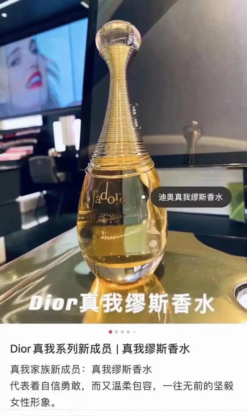dior 香水 国柜全新试用装 90889元 - 抖音
