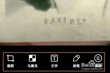 手机百度如何修复老照片?