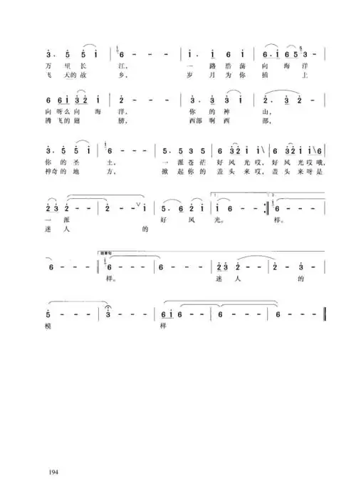 西部赞歌(扫描谱)简谱_民歌简谱_zzmao简谱网