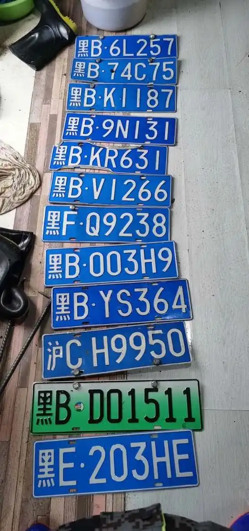 齐齐哈尔车主谁车牌子丢了速打电话领取