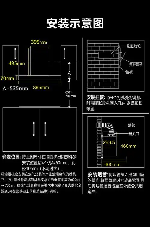 56-60db烟机款式:欧式套装类型:油烟机风压:700-999pa烟机安装尺寸
