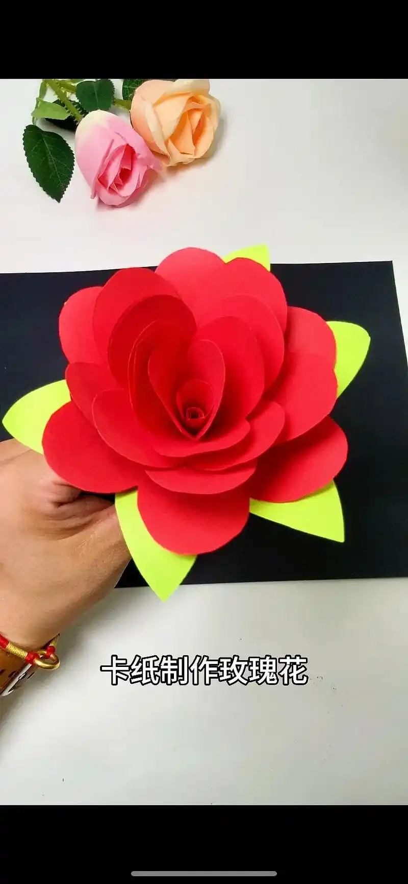 手工玫瑰花教程.简单漂亮的手工玫瑰花,快来制作吧,可以锻炼孩 - 抖音