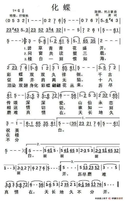 化蝶 提示:在曲谱上按右键选择"图片另存为",可以将曲谱保存到您的