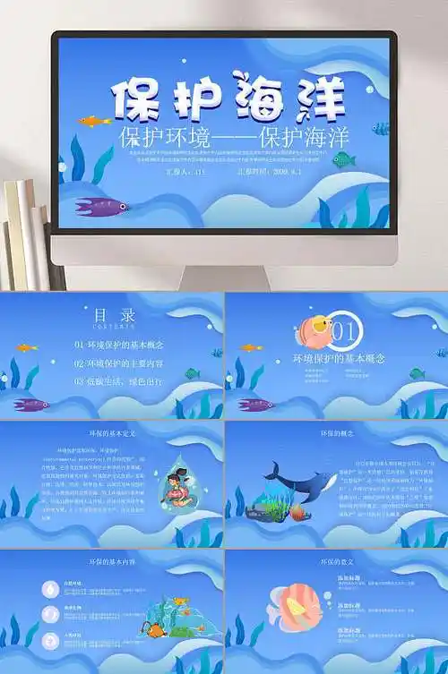 蓝色海洋主题图片-蓝色海洋主题素材下载-众图网