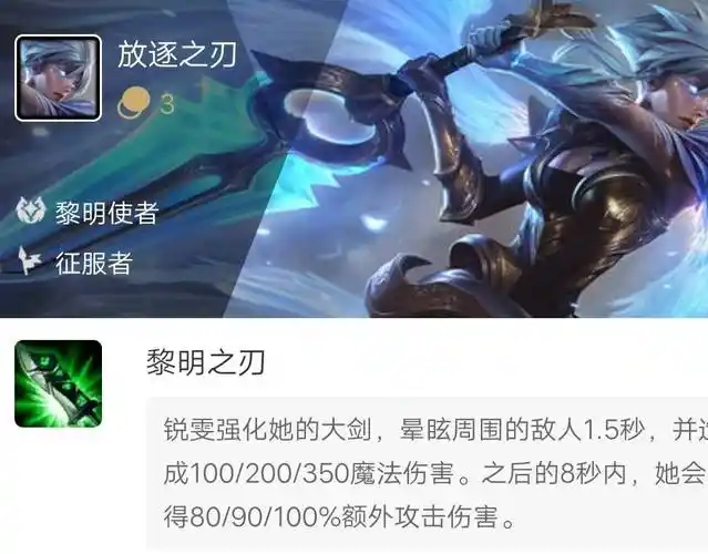 首先锐雯的技能被动效果是增加自身攻击力,配合杀人剑会有夸张的攻击