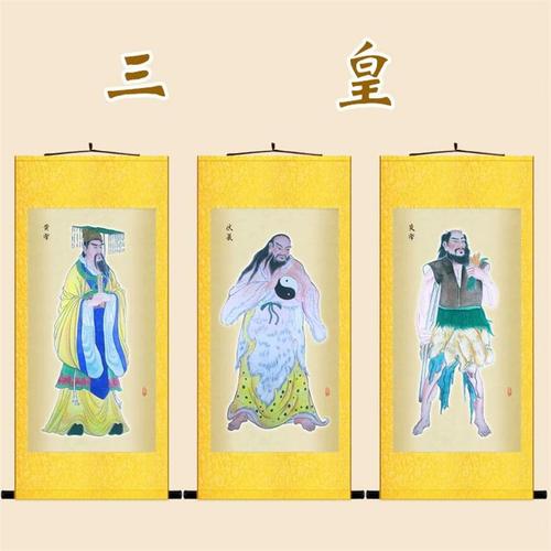 三皇五帝画像 黄帝炎o帝神农伏羲人物卷轴挂画丝绸装饰画 定制订