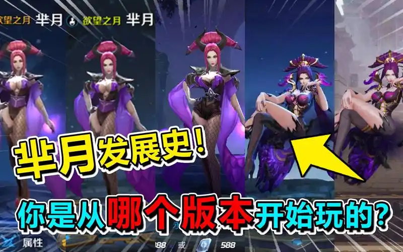 活动  耀哥游戏:芈月发展史!1代版本最露骨,衣服越穿越多?