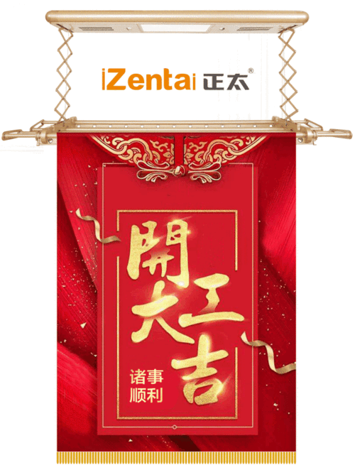 晾衣架 正太晾衣架 新闻动态 企业动态 > 2019开工大吉,家有正太,欢乐
