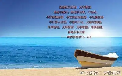 圣经的优美句子