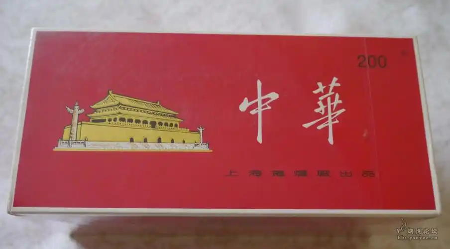 中华香烟50周年纪念版问价