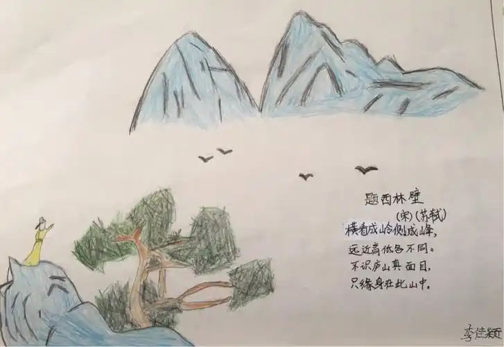 诗中有画画中有诗——五(1)诗画作品一