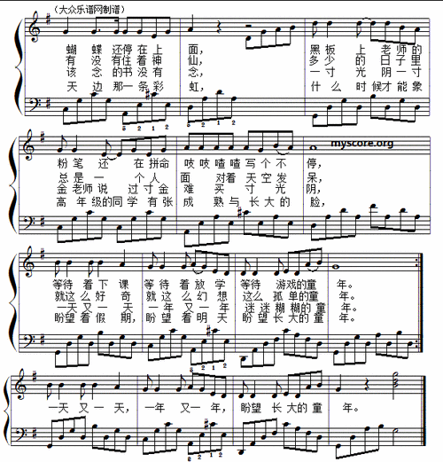 经典儿歌钢琴伴奏 童年