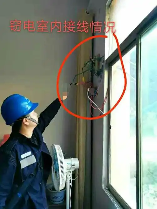 温馨提示:电是商品,窃电(偷电)违法