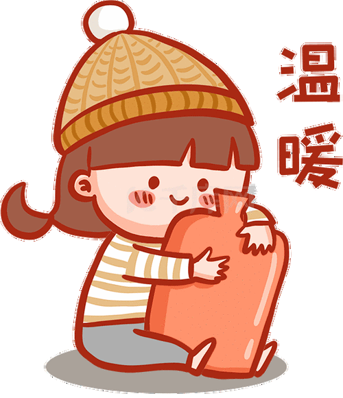 卡通女孩抱温暖热水袋取暖寒冷保温表情包寒潮