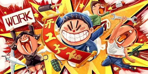 开工大吉图片素材