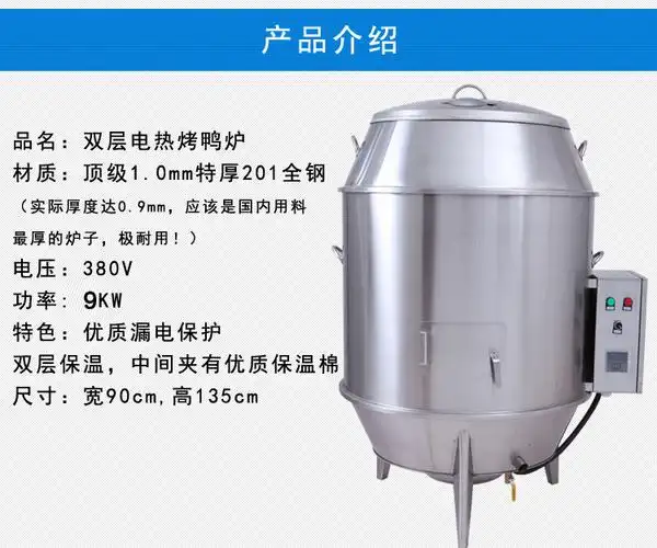 劲恒380v超市商用不锈钢双层电热烤鸭炉大型烧鹅烤鸡吊炉电烧猪炉