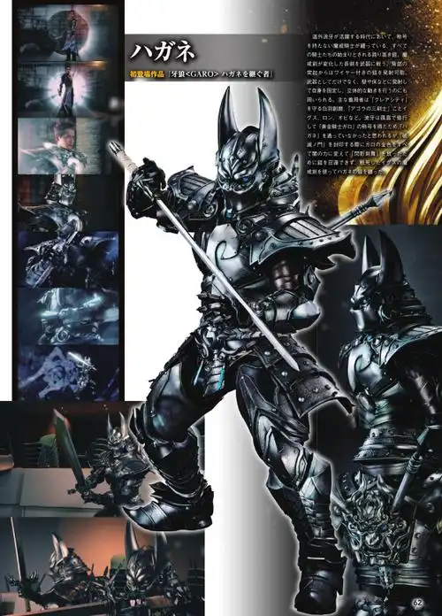 【魔戒骑士全集△ 钢(ハガネ·钢之继承者版)】