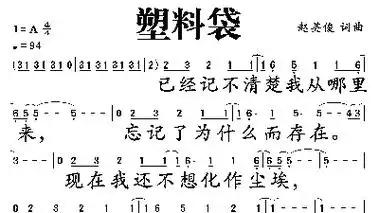 塑料袋钢琴谱歌谱-苍强曲谱