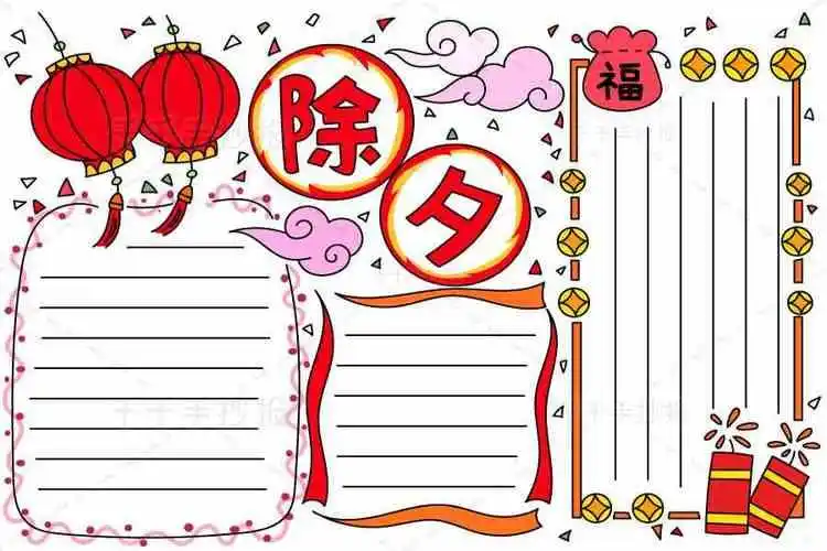 2021牛年除夕春节手抄报2018手抄报