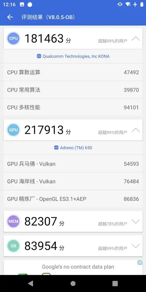 骁龙865跑分正式公开!安兔兔56w 跑分,ai性能翻倍