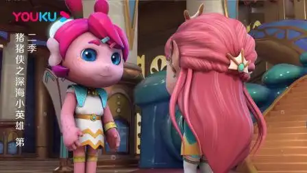 猪猪侠:珊瑚公主独自逃离宫殿找妈妈,路上遇见抢劫的海兽