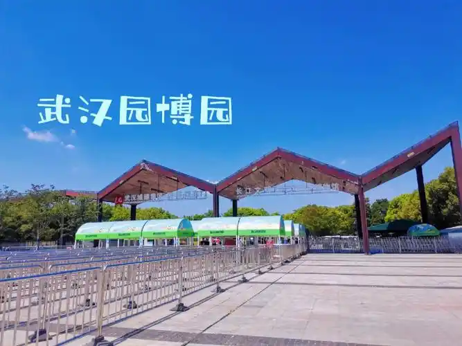 武汉园博园游园记