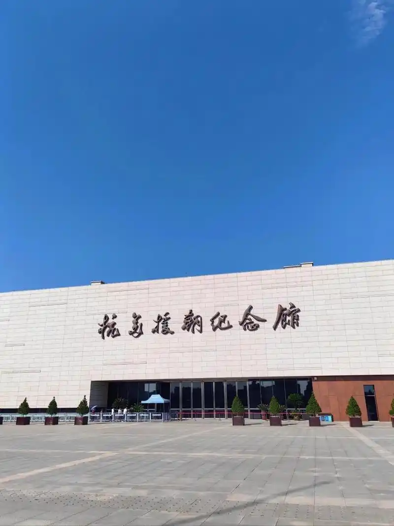 抗美援朝纪念馆 来英华山缅怀先辈 来到丹东,就必须来英华山上的抗美