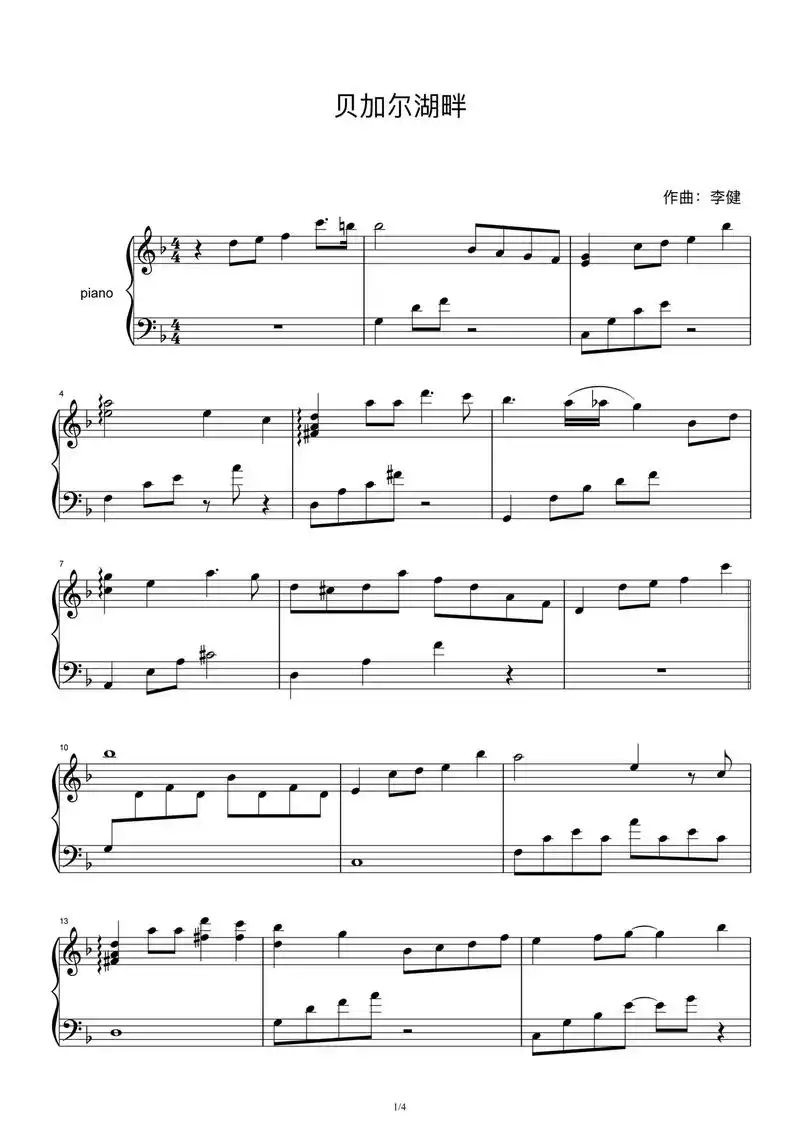 贝加尔湖畔 钢琴谱.这种简单好听的谱子,太喜欢了93#曲谱分 - 抖音