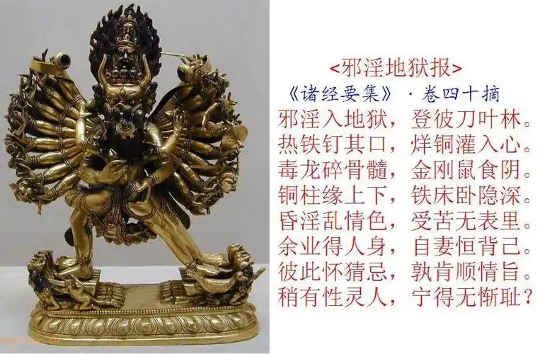 敬摘自《寿康宝鉴》————一定要记得,不可犯邪淫.