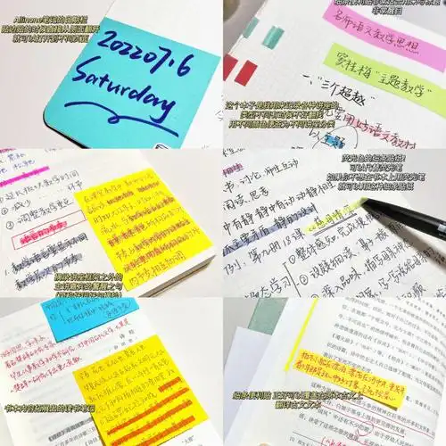 学习方法小小的便利贴超方便的使用方法