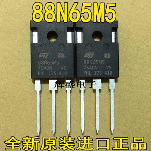 全新原装进口w88n65m5 88n65m5 场效应管to-247 650v 88a
