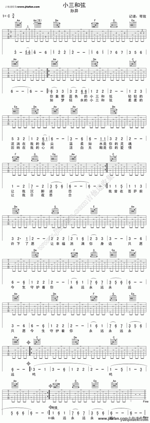 和弦 吉他谱_吉他曲谱