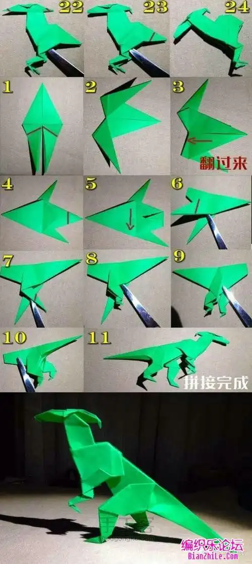 折纸恐龙大全大全