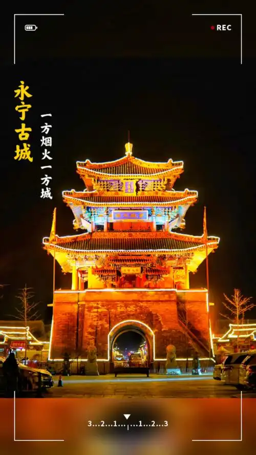 永宁古城|一方烟火一方城——从最中心的玉皇阁发散开去,东南西北四条