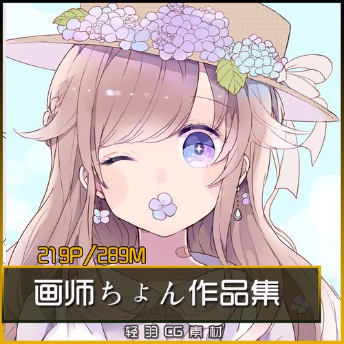 日本插画师ちょん(chon) 眼鏡っ娘 和服 爱丽丝 插画动漫美术素材