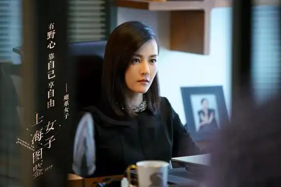 上海女子图鉴上海女人最要紧是姿态好看