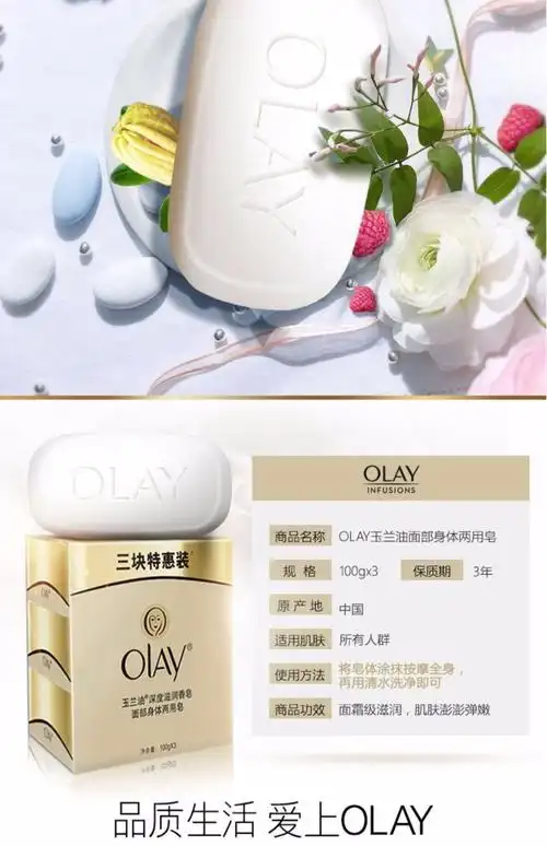 《olay玉兰油深度滋润香皂100gx3普通型三块特惠装洗脸清洁洗澡沐浴