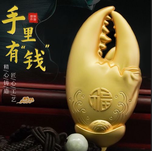 手里有钱铜镀金手把件招财工艺品螃蟹钳男士礼品创意车挂饰摆件