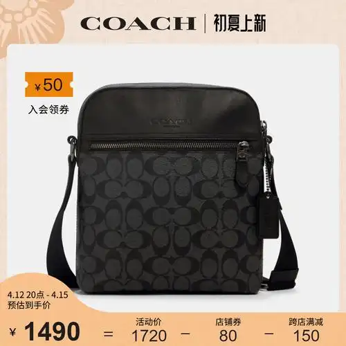 coach/蔻驰官方 奥莱款小号男士pvc配皮单肩斜挎包4010