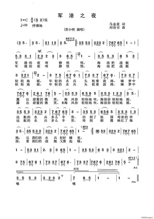 军港之夜怀旧经典 苏小明 歌谱简谱网