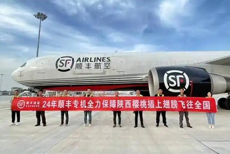 樱桃飞往全国——顺丰专机助力陕西樱桃大卖