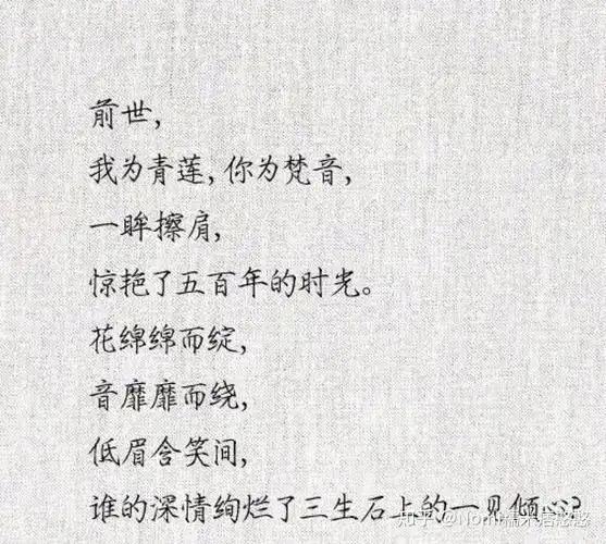 仓央嘉措 世间安得两全发 不负如来不负卿